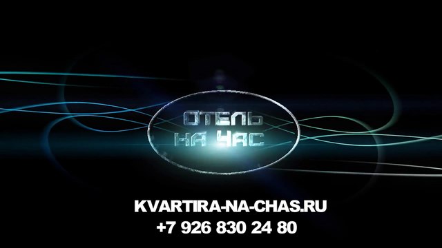 58 ГОСТИНИЦА НА ЧАС НА КОЛОМЕНСКОЙ, КАК ДУХ АВАНТЮРИЗМА.