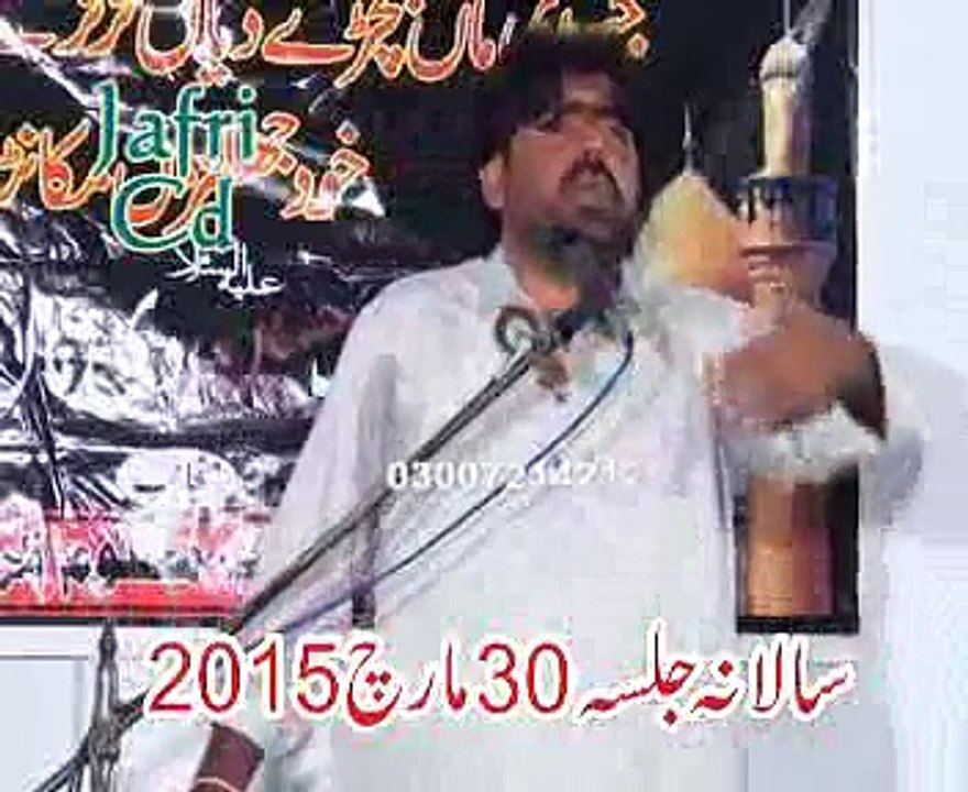 Zakir Rizwan Abbas Qiamat majlis 30 March 2015 Jalsa Zakir Ali Raza Sahiwal Sargodha