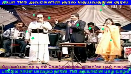 Enge Nimmathi  (TMS Legend)