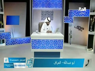 تفسير روئية الوزغ في المنام || وسيم يوسف ||