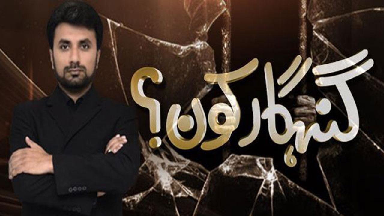 Gunahgar Kaun ~ 23rd April 2015 - Live Pak News