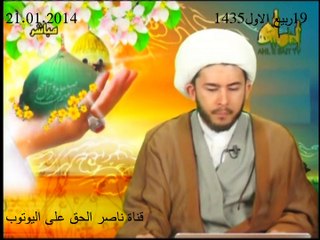 الادلة على استخلاف الرسول قبل موته اهل بيته