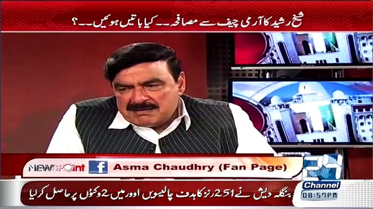 Sheikh Rasheed Answer On Ayyan Ali's Case