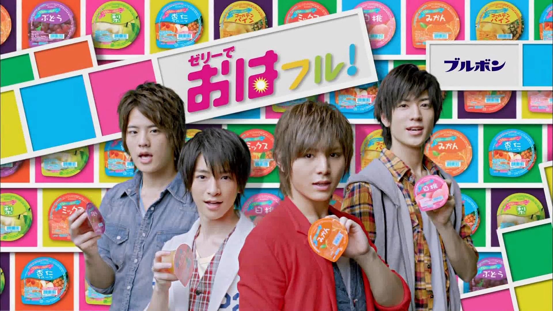 Cm Hey Say 7 ブルボンゼリーシリーズ Video Dailymotion