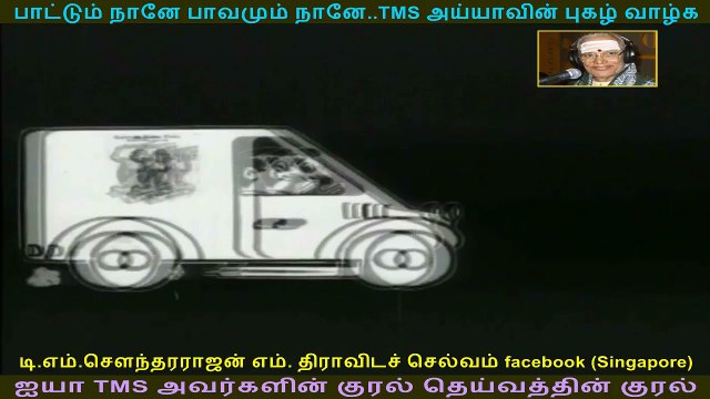 Soaappu Seeppu Kannadi 1968 (TMS Legend) 79