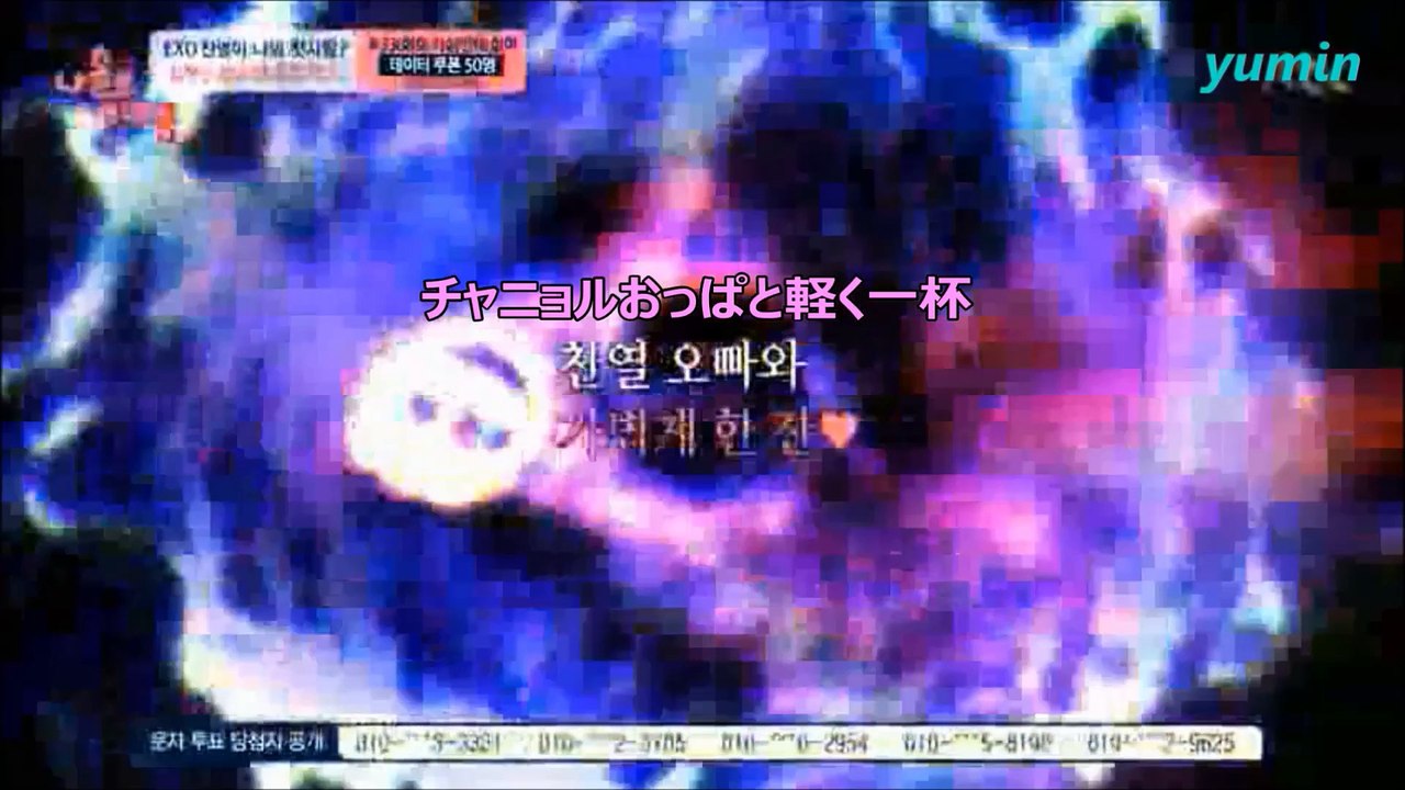 私ひとりで恋愛中　チャニョルcut後編（+NG集も) 日本語字幕