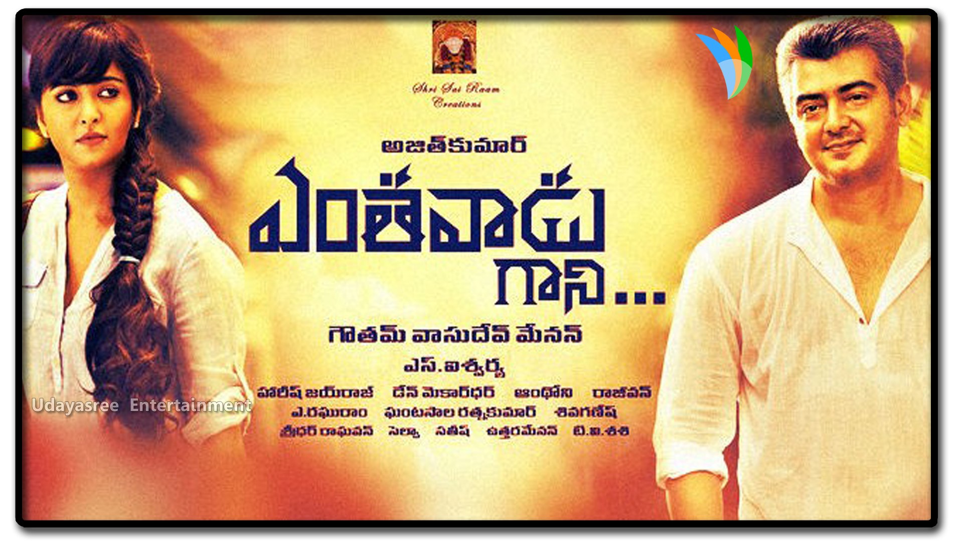 yenthavadu gani hd video songs