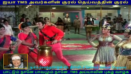 Ninaithathai Mudippavan   (TMS Legend)  (1974)  97