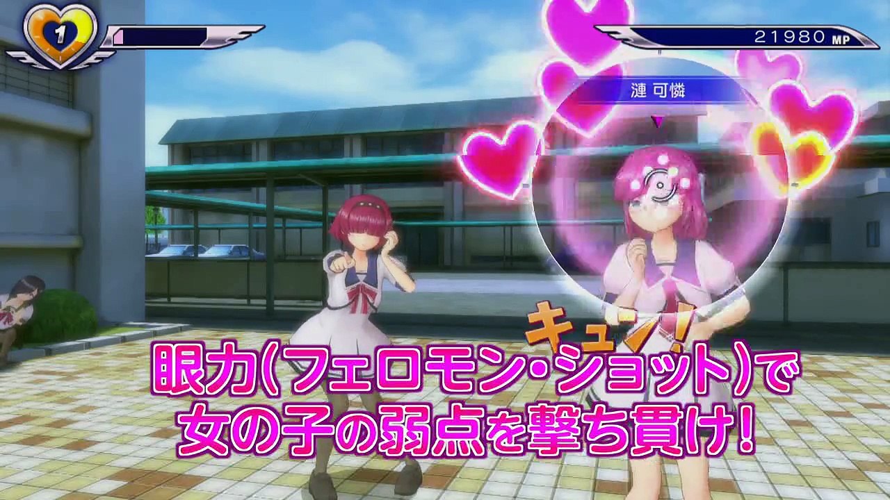 GalGun 2 - Trailer officiel