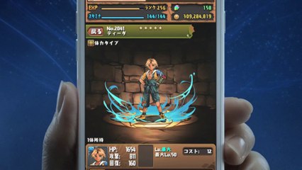 Puzzle & Dragons - Collabo Final Fantasy