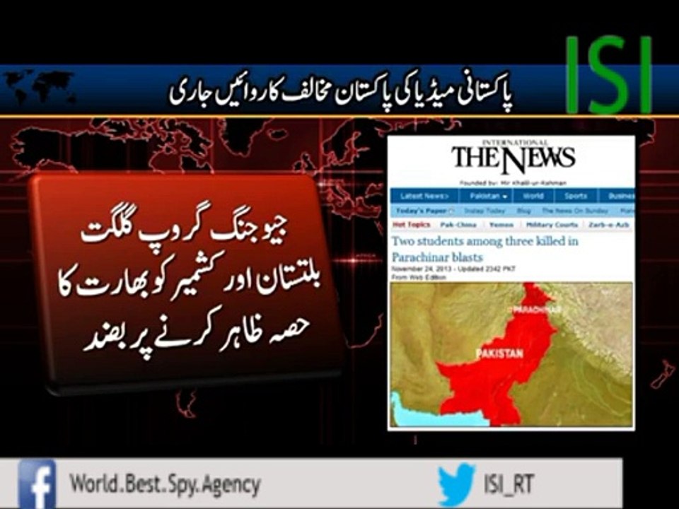 How Some Pakistani Media Groups are working for enemy