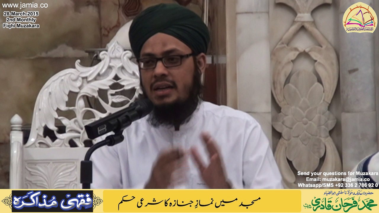 Masjid main Namaz e Janaza ka Shar'ai Hukm مسجد میں نمازِ جنازہ کا شرعی حکم