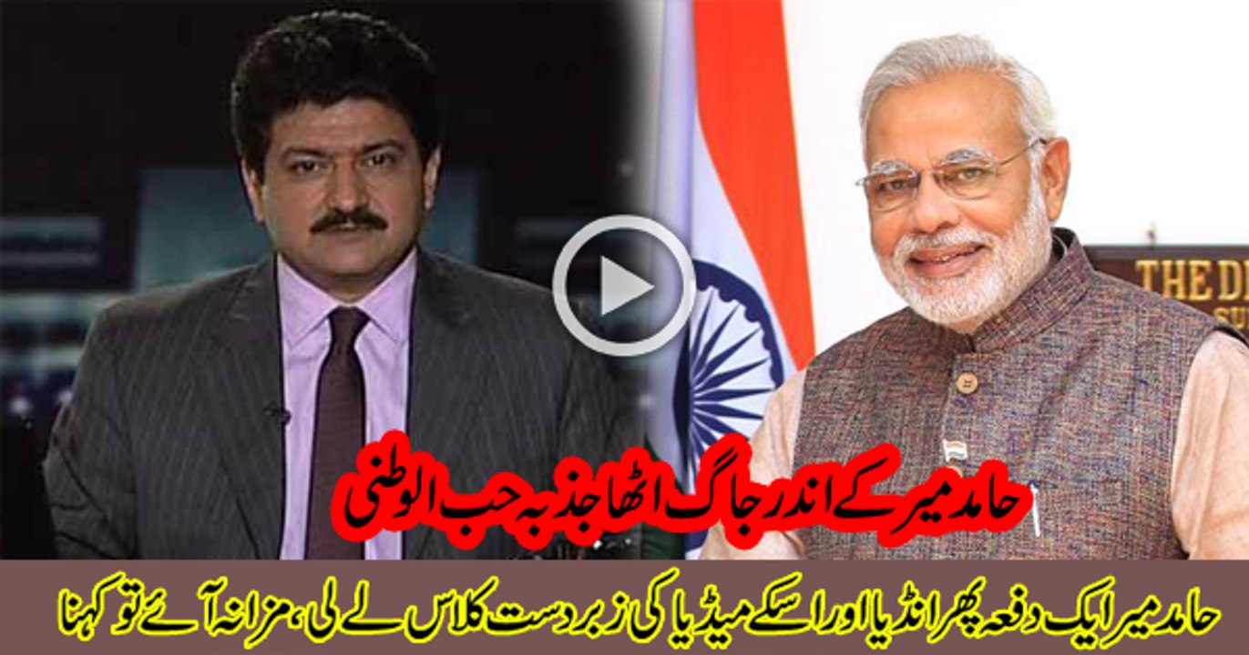 Hamid Mir Criticizes India On Worrying About Chinese President Visit To Pak