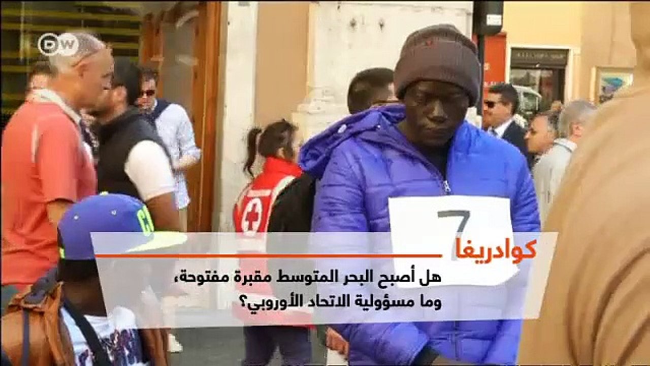 كوادريغا: حوار حول القضايا العالمية | كوادريغا