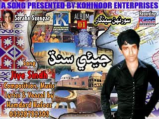 Jiye Sindh _  Patroitic Song _ Audio _ Hamdard Hafeez