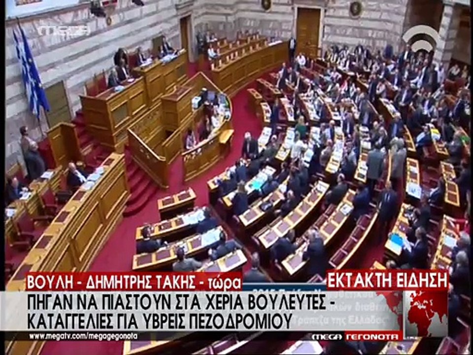 Ρινγκ η Βουλή