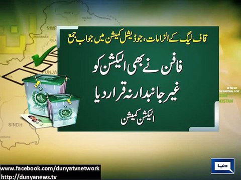 Dunya News - ECP submits reply against PML-Q's allegation to judicial commission