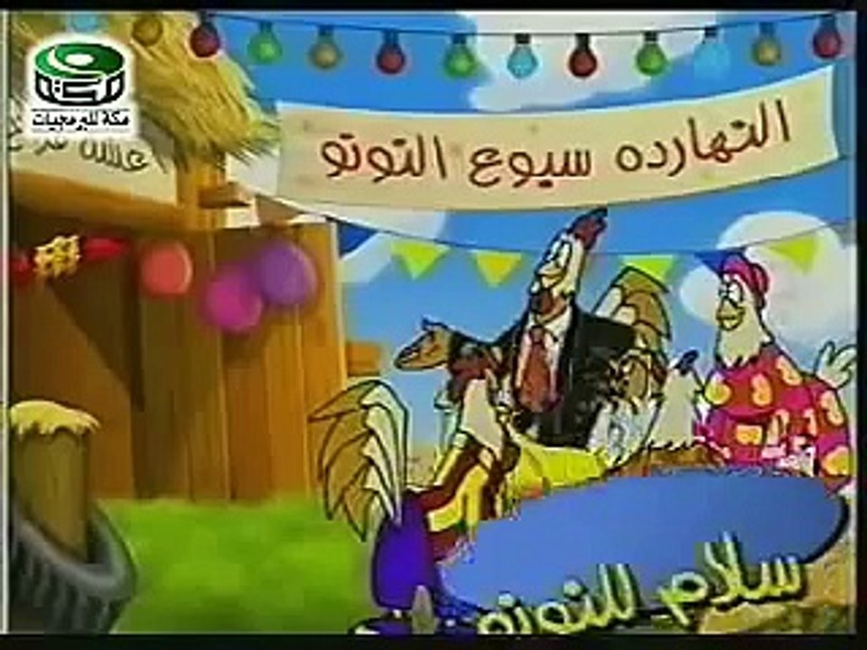 salam lelnono baby song سلام للنونو - اغاني اطفال - video Dailymotion