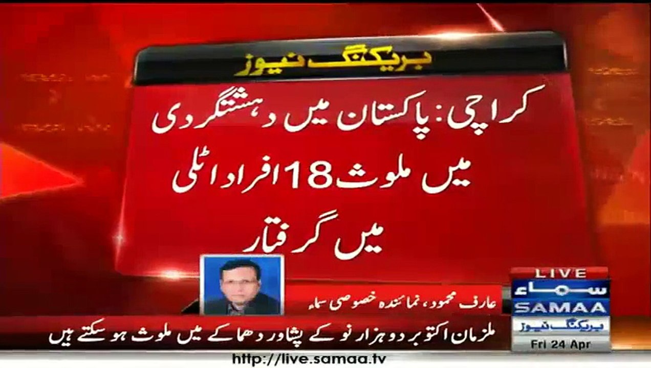 Terrorist Arrested in Italy Who Were Involved In Pakistan Bomb Blasts