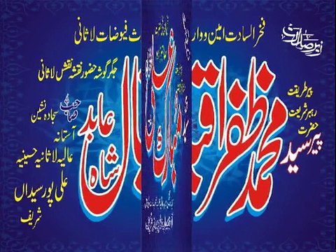 Muhammad Anjum Naqshbandi Naat 18 April Jalsa Dastar e Fazeelat In Madrisa Lasania Anwar Ul Quran Ugoki Sialkot