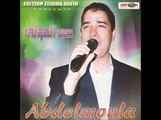 Cheb Abdelmoula - Khalini Yammi Khalini 🎶