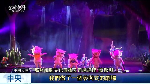 中央社《全球視野》第1670集2015-04-24