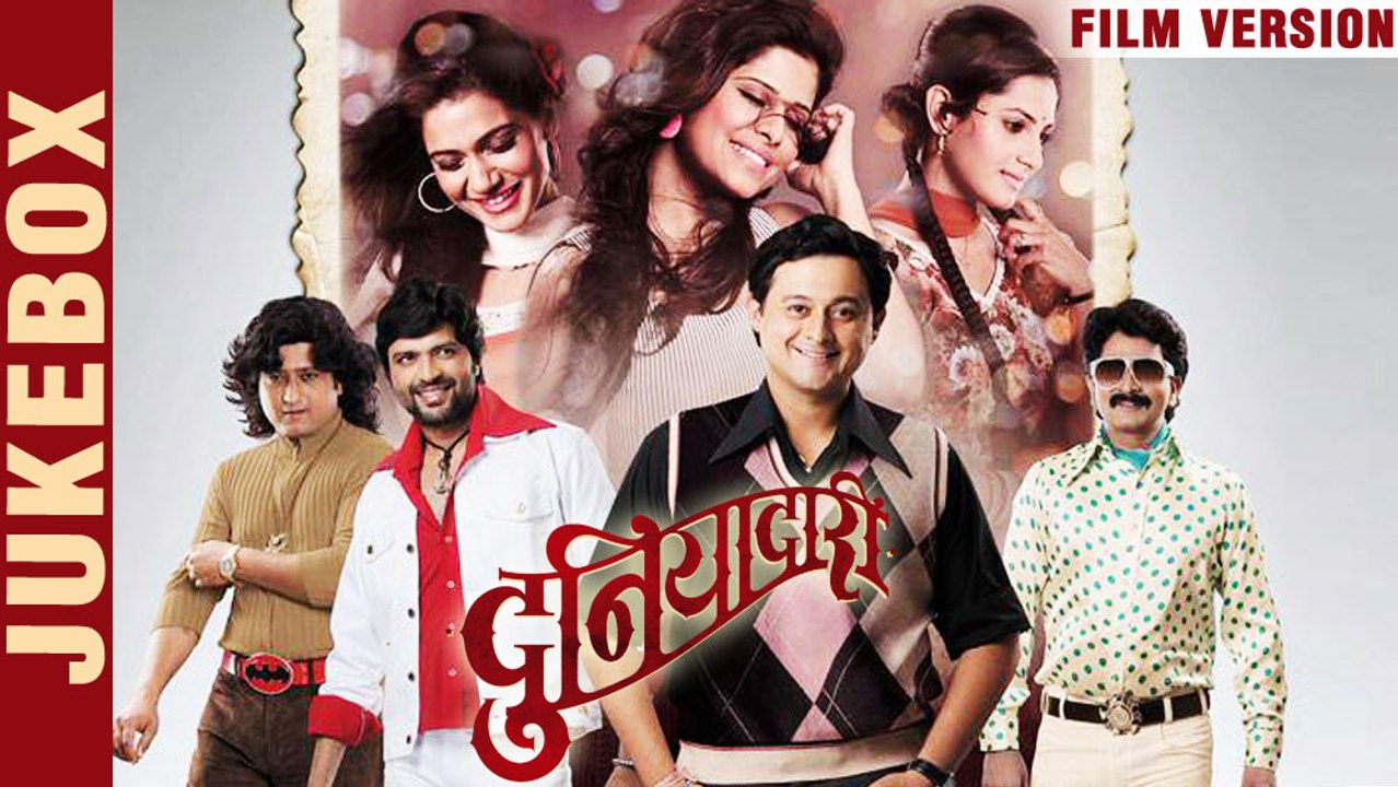 Duniyadari Songs (Film Version) - Jukebox [HD] - Marathi Romantic Songs