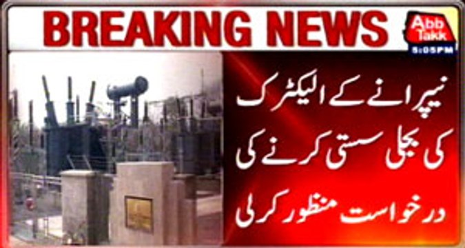 NEPRA approves K-Electric petition for electricity cost reduction