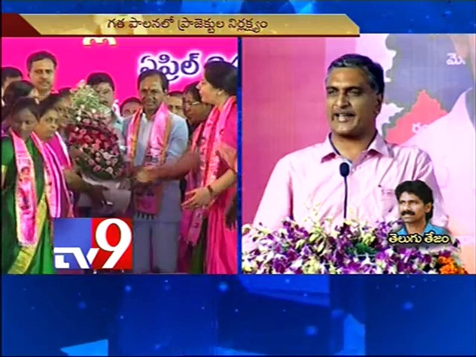 Old water projects to be re-engineered - Harish Rao at TRS Plenary