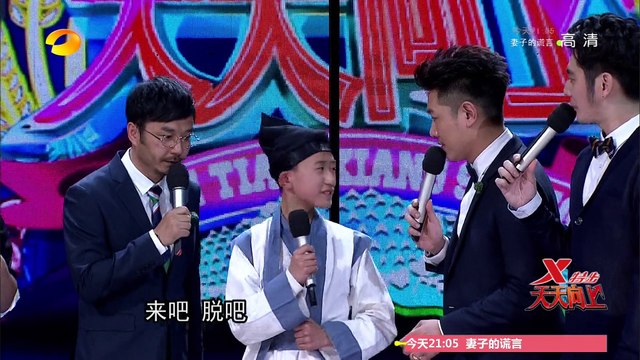 《天天向上》20150424期: 小阿毛颜值爆表叫板前任 Day Day Up: Good Looking A Mao Challenges Ex-Actors【湖南卫视官方版1080P】