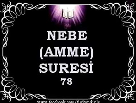 AMME SURESİ (NEBE SURESİ) amme suresi dinle - kabe imamı -