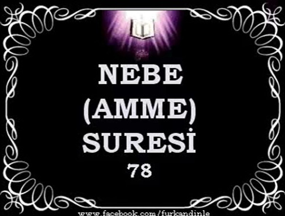 AMME SURESİ (NEBE SURESİ) amme suresi dinle - kabe imamı -
