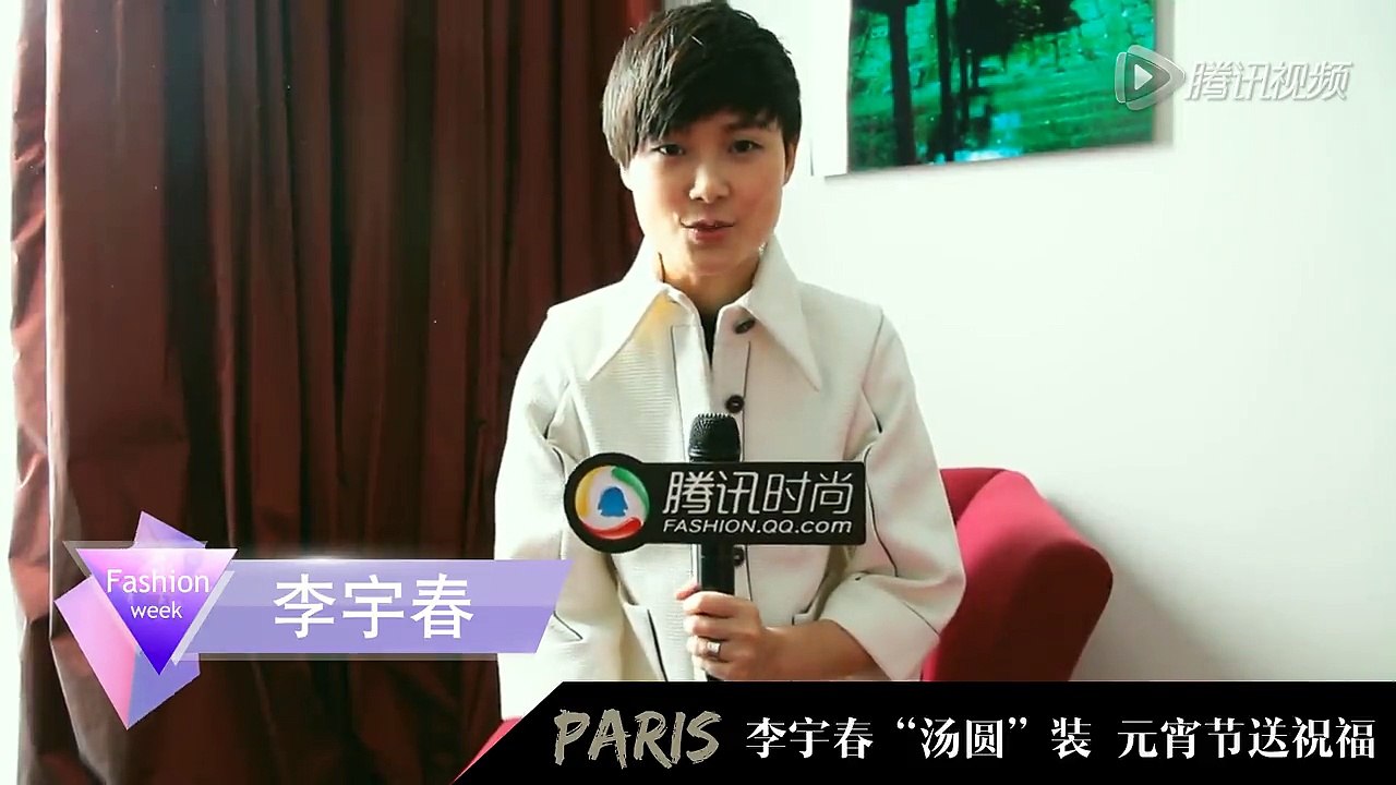 李宇春与巴黎时装周的“邂逅碰撞”之旅