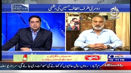 Aaj Rana Mubashir Kay Sath – 24th April 2015 - Part 1