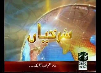 News Headlines at 9 PM, April 24, 2015 🕘