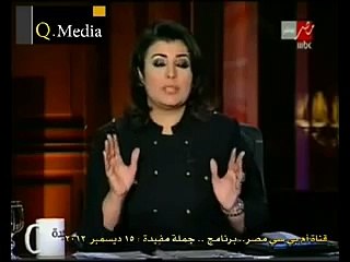 الحقيرة منى الشاذلى تسب عمرو بن العاص ومعاويه بن ابى سفيان
