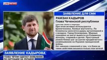 Рамзан Кадыров ждет приказа Путина  Последние новости украины сегодня  новости дня 24 04 2015