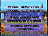 תשדירי תעמולת בחירות 1996 מקבץ 1