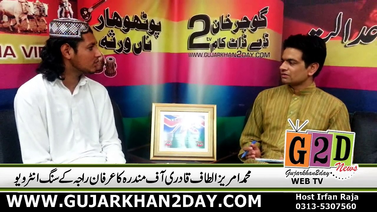 Muhammad Amraiz Interview with Irfan Raja