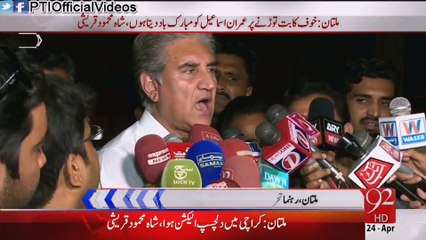 Vice Chairman PTI Shah Mehmood Qureshi Media Talk Multan Airport 24 April 2015