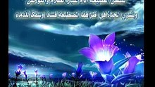 حقيقة ليلة القدر
