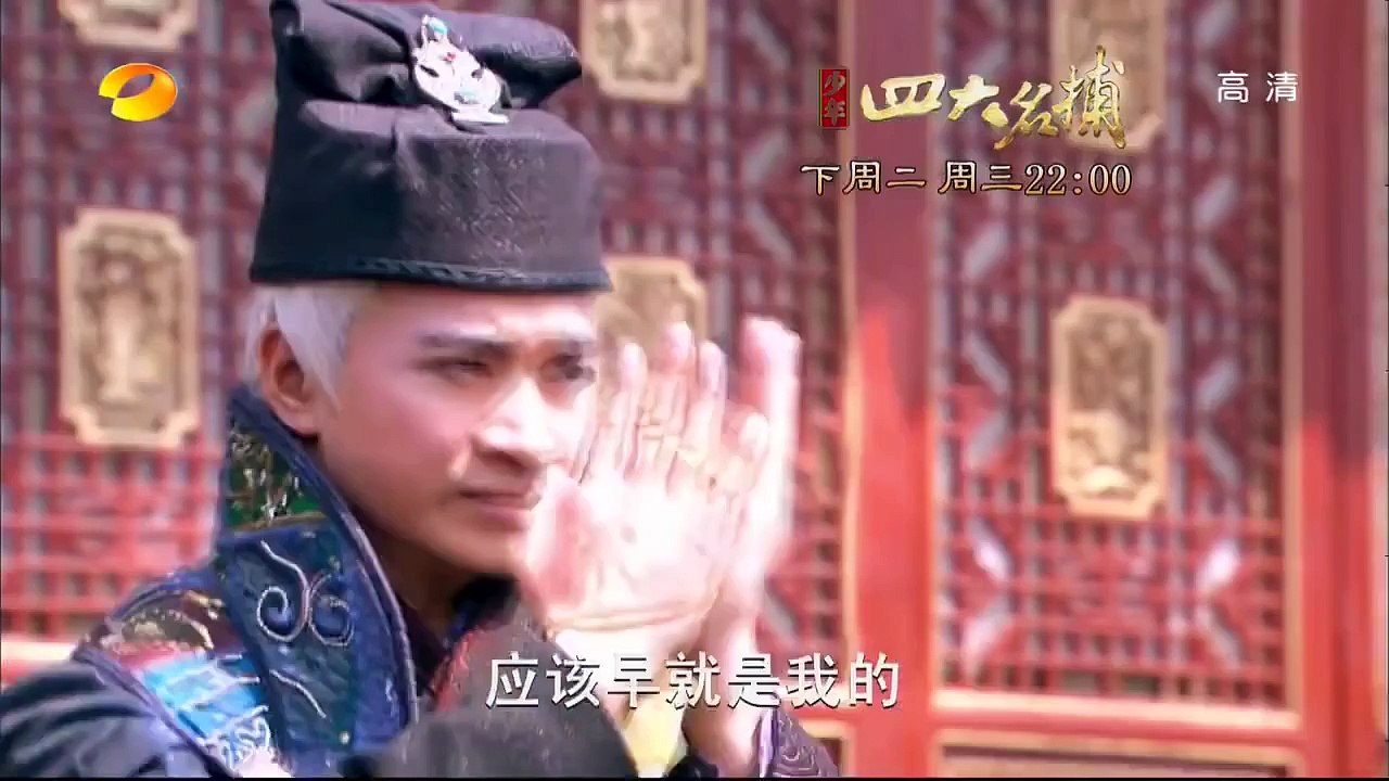 少年四大名捕 第23集 - The Four Ep23【超清1080P无删减版】
