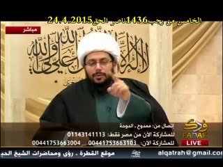 متصل قطري بالشيخ الحبيب يقول لماذا تقولون عن عثمان نعثل علما ان كلامه جاء بعد 14 جزء من حلقات عثمان حمال الخطايا اسمع الحوار