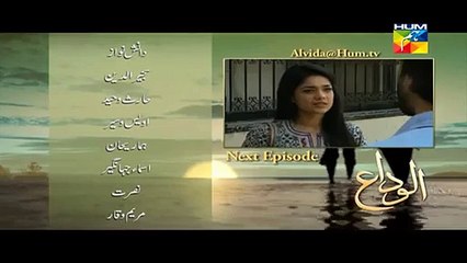 Alvida Episode 12 Promo HUM TV