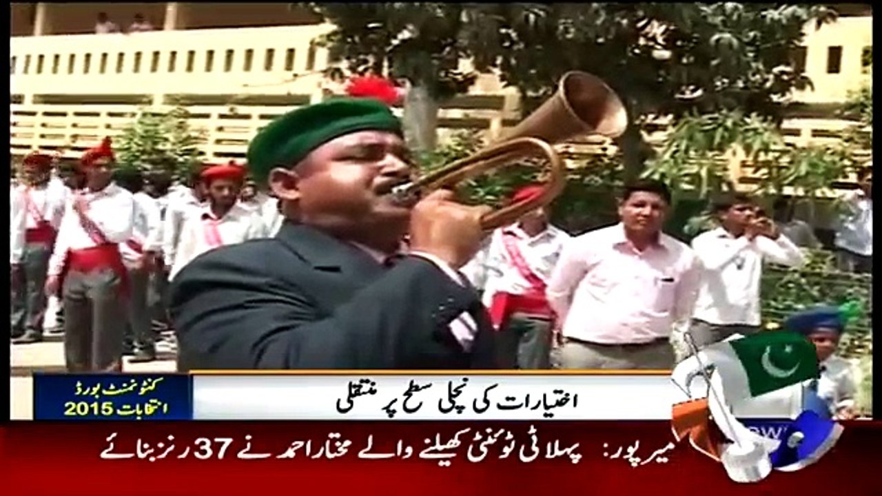 Aik Din Geo Ke Saath 24 April 2015