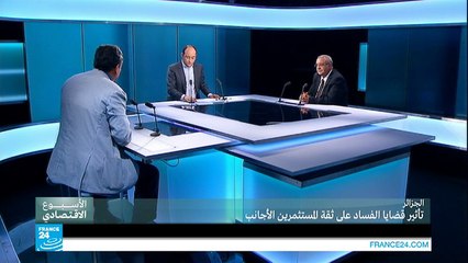 الجزائر: تفاصيل مثيرة حول عالم الفساد في النظام الجزائري-ج2