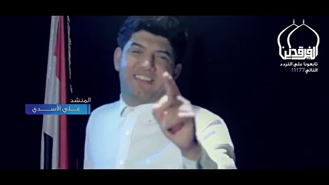 اوبريت السد الشيعي علي الاسدي وعلي الدبيسي وعلي زورة و زيدون الفاطمي2015_2016 ايجنن