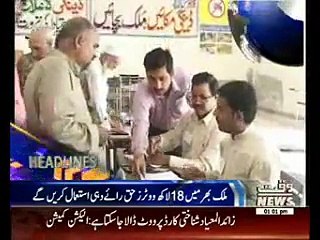 Waqtnews Headlines 01:00 PM 25 April 2015