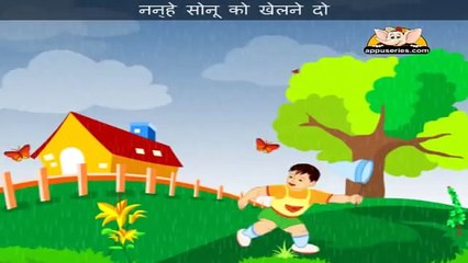 Barish Barish - Nursery Rhyme with Lyrics
