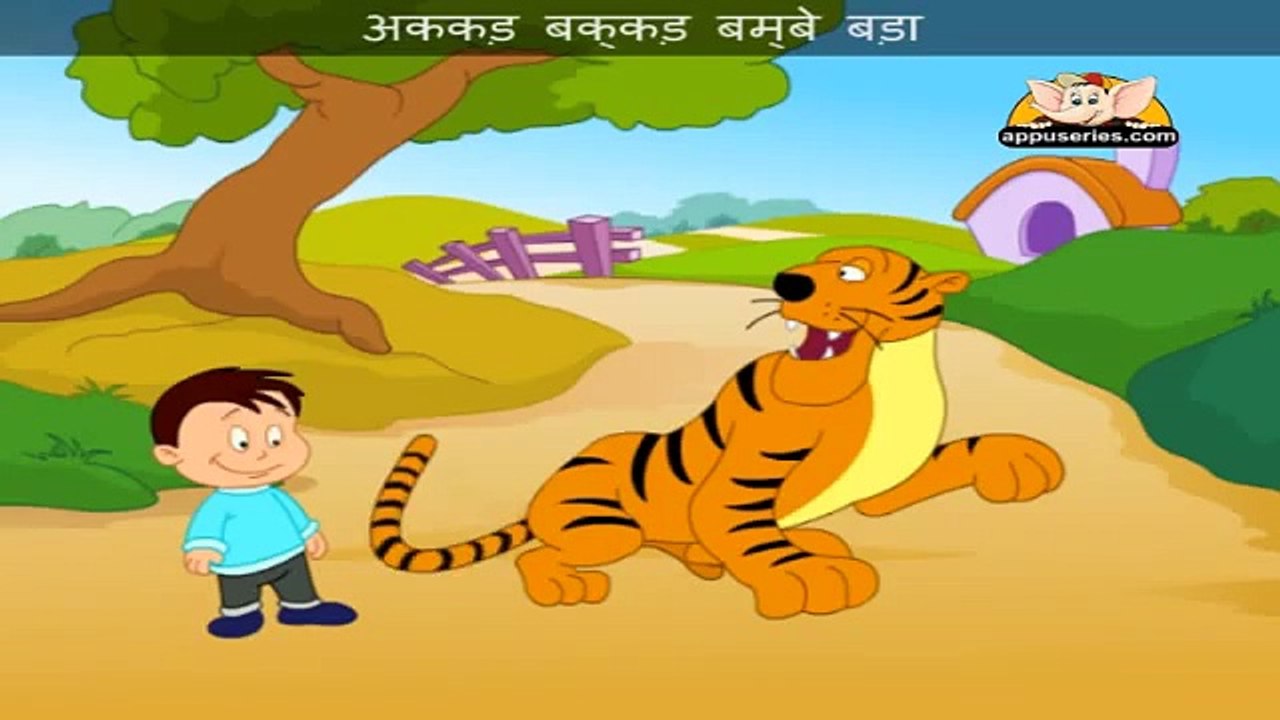 Aakad Bakad - Nursery Rhyme Karaoke